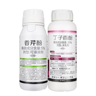 20%丁子香酚5%香芹酚组合 番茄葡萄病毒病灰霉病生物农药杀菌剂
