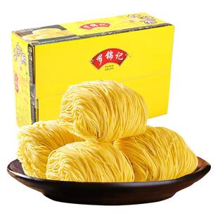 罗锦记广东竹升面独立包装正宗干面条炒面大碗面早餐拌面【****】