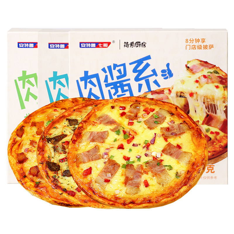 安特鲁七哥 肉酱系成品早餐披萨加热即食速食家用半成品食材比萨