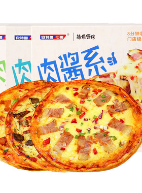 安特鲁七哥肉酱披萨芝士拉丝