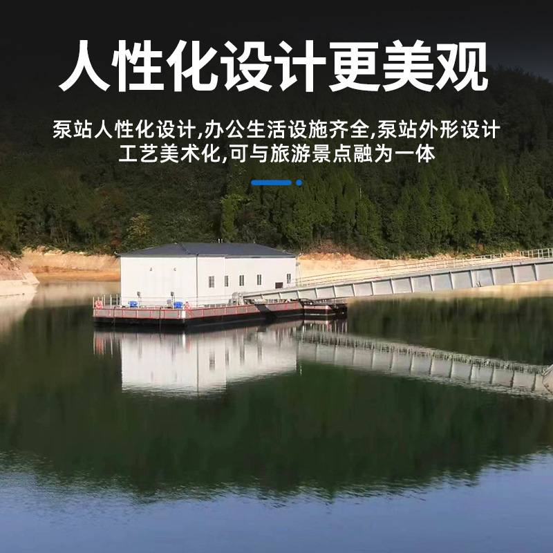 取水泵船移动浮船泵船 取水移动式模块化浮船泵站浮坞式泵船