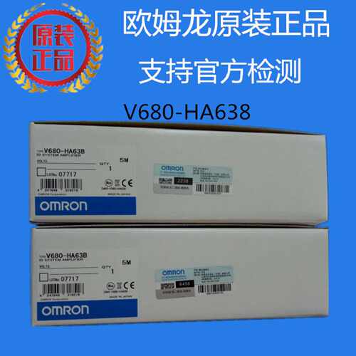 议价V680-HA63B 5M 欧姆龙 OMRON 控制器放大器 原装正品全新现货