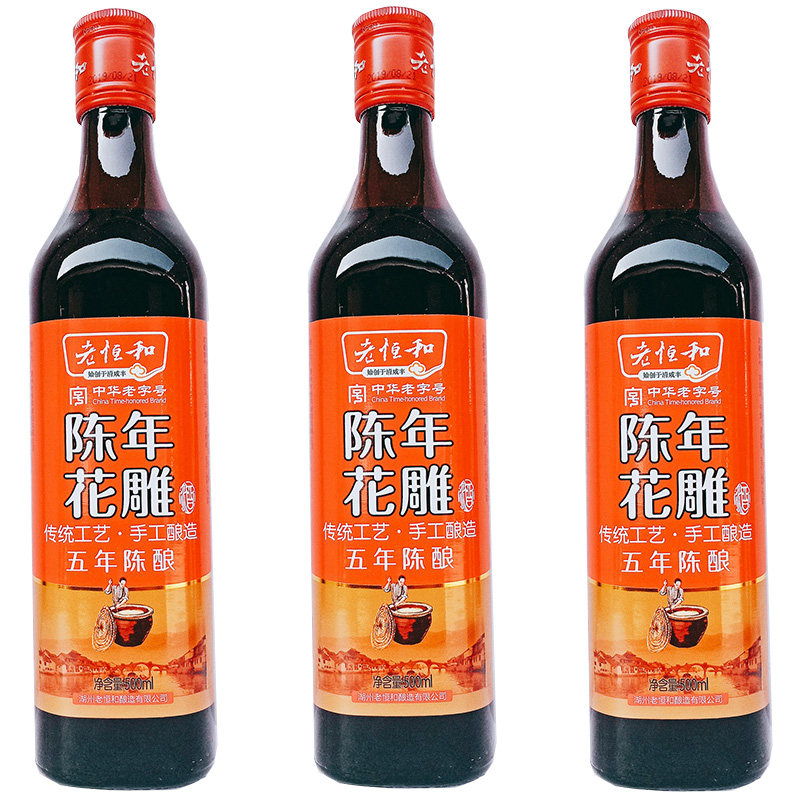 老恒和陈年花雕酒五年陈酿500m*3手工酿造烹饪黄酒去腥解膻调料酒