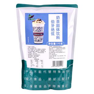 茉莉绝弦1kg袋装速溶奶茶粉 网红同款轻乳茶商用茉莉绿茶专用原料