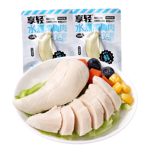 水煮鸡胸肉健身代餐饱腹主食低减期0开袋即食高蛋白低脂零食肥卡