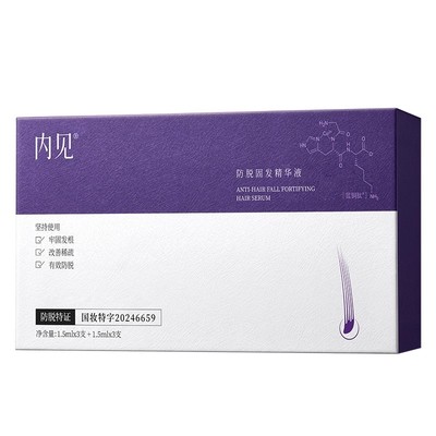 内见防脱精华洗发水防脱特证腺苷