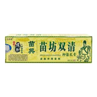 百秦诺苗典苗坊双清草本抑菌乳膏皮肤外用软膏百泰诺苗典苗方双清