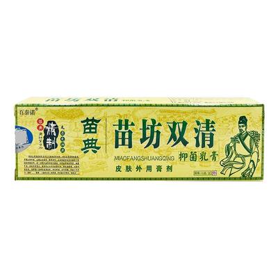 百秦诺苗典苗坊双清草本抑菌乳膏