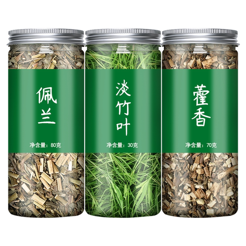 藿香佩兰竹叶绿茶正品中药材淡竹叶霍香藿香叶新鲜干货泡茶泡水喝
