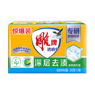 雕牌洗衣皂242g*10透明皂洗衣服内衣肥皂大块整箱家庭实惠装家用