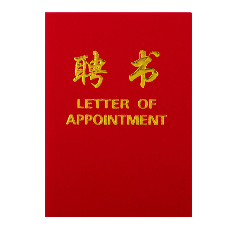 缔之盟绒面聘书可定制内页