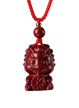 本命年吊坠朱砂护身符新年吉祥物