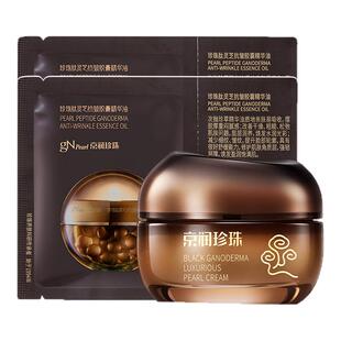 【百亿补贴】珍珠肽灵芝抗皱胶囊精华油紧致提亮抗老精华油