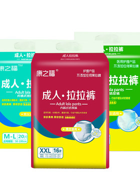 康之福内裤式加厚一次性尿布湿