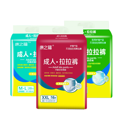 康之福内裤式加厚一次性尿布湿