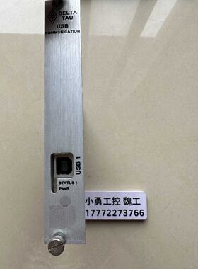 议价Delta Tau泰道 USB COMMUNICATION 原装现货603467 询价