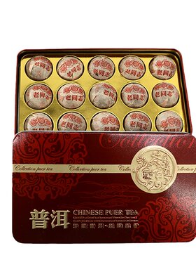 老同志邹炳良勐海礼盒装口粮茶