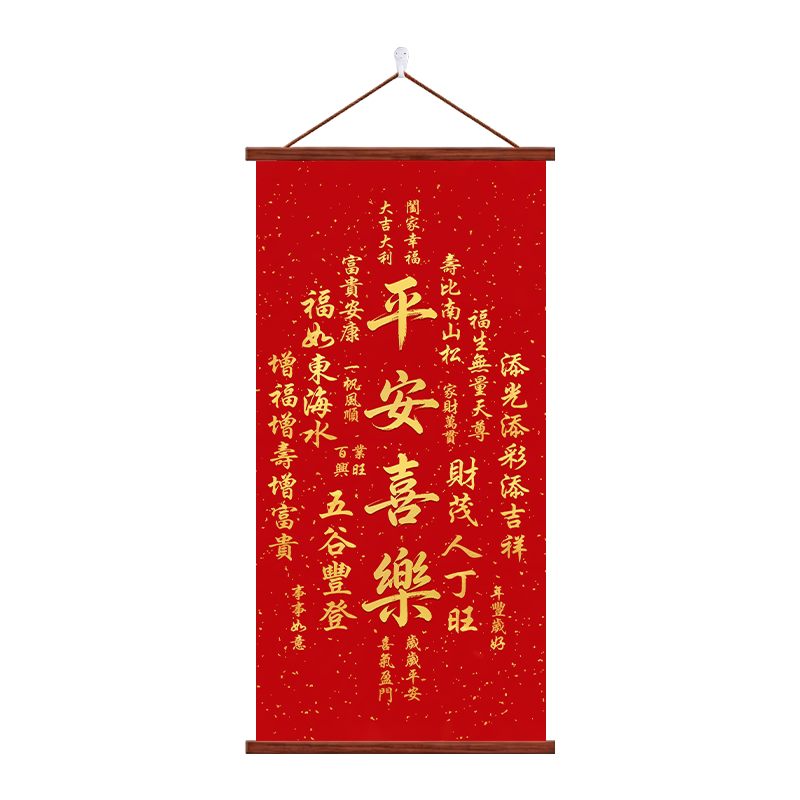 天官赐福挂画福寿康宁客厅装饰画