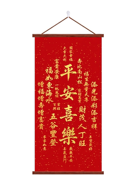 天官赐福挂画福寿康宁客厅装饰画