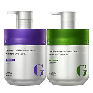 【陈数同款】歌拉丝歌顺滑蛋白导膜修护干枯染烫受损发质发膜正品