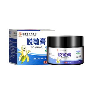 脱敏膏降低敏感度龟头男士外用降敏膏男人敏感时间短非医用