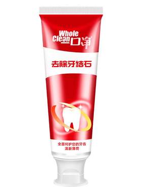 【3支装】一口净牙膏去牙结石溶解牙石速效除牙垢专用清除神器