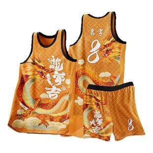 篮球服套装男春节龙年红色全身定制速干球衣比赛训练运动队服团购
