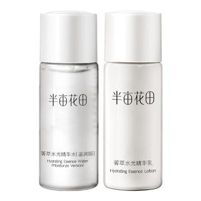 补水保湿水乳旅行装半亩花田