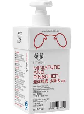 专用鹿狗杀菌除臭止痒去屑沐浴露