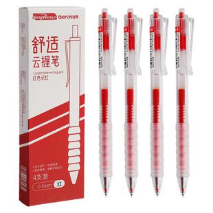 云握红色按动中性笔学生专用按动红笔老师作业圆珠笔高颜值静音笔