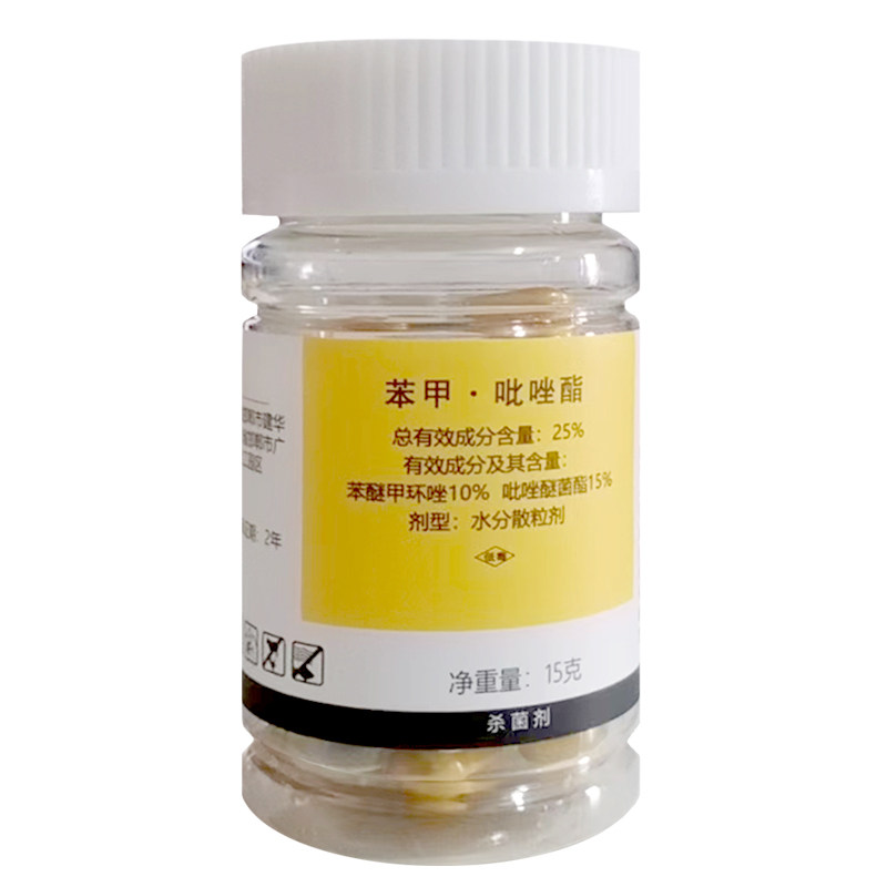 千百季好青闲笨甲呲唑脂苯甲吡唑酯胶囊白粉病黑斑病专用药杀菌剂