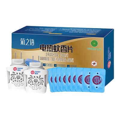 榄菊菊之语电热蚊香片无香