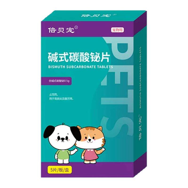 碱式碳酸铋片狗猫肠胃炎止泻便血