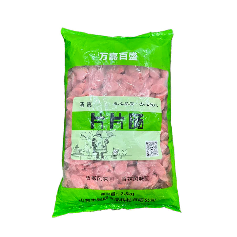 5斤装火腿片商用片片肠