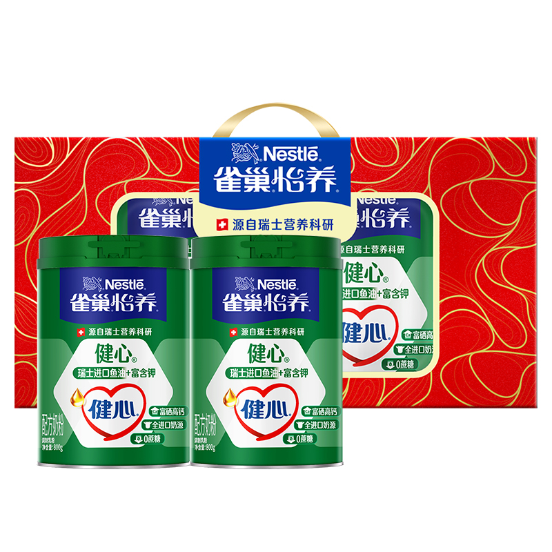 【旗舰店】雀巢怡养健心高钙中老年鱼油配方奶粉800g罐礼盒装