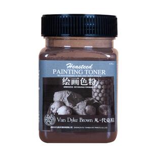 海特索斯粉绘画色粉碳粉美术画画专用可水溶石墨碳粉黑色炭条白色碳棒彩色炭铅粉色彩绘画炭粉素描工具索斯粉