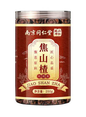 南京同仁堂焦山楂中药材积食常备