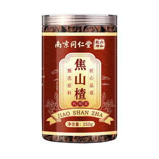 南京同仁堂焦山楂中药材儿童积食厌食山楂干焦三仙无硫炒山楂泡水