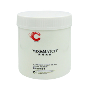 美时美刻官方旗舰店同款透肌玫瑰鲜花面膜粉400g每时每刻化妆品正