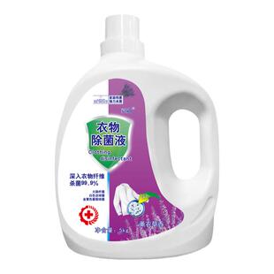10斤装衣物除菌液衣服消毒液家用杀菌除螨洗衣机用内衣内裤实惠装