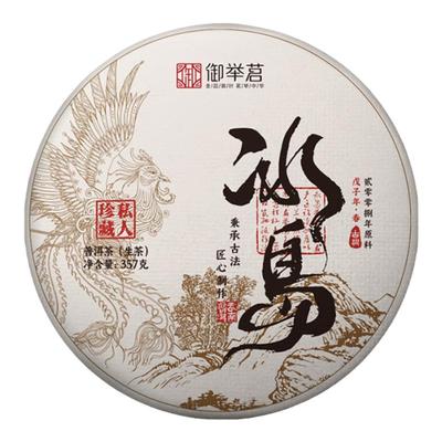 2008年云南冰岛普洱老生茶古树料