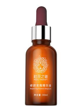杜莎之谜小红瓶精华修护敏感肌