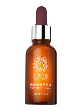 杜莎之谜小红瓶精华修护敏感肌