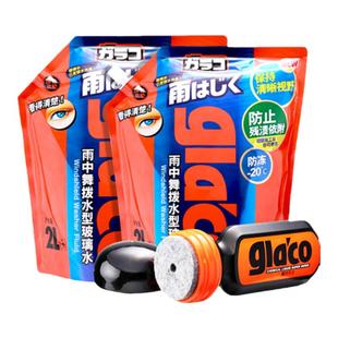 SOFT99雨敌汽车窗挡风玻璃驱水镀膜剂四季通用强力去污防冻雨刮水