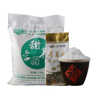 会宁小甜荞面五谷杂粮面粉手工面粉家用烘焙面粉粗粮代餐甘肃特产