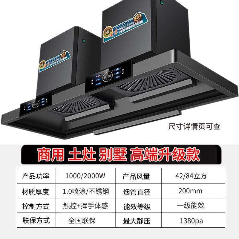 新款土灶商用抽油烟机家用排烟机罩农村厨房柴火灶大吸力大功批发