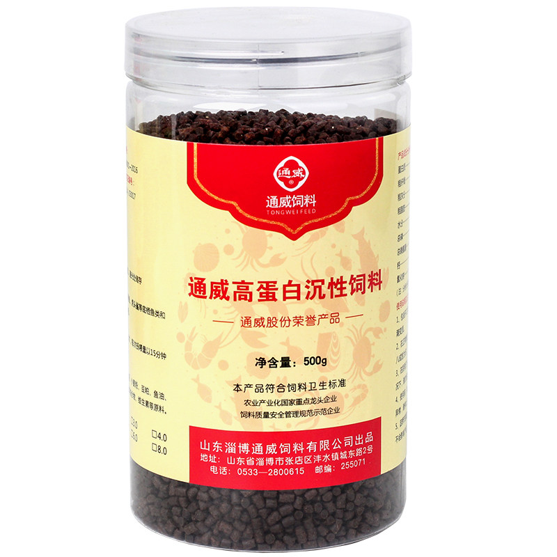 通威下沉型鱼食底栖饲料沉底鱼粮蓝鲨虎头鲨中华鲟乌龟小黑颗粒