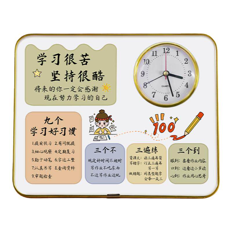 学习很苦坚持很酷时钟摆件学生励志书桌摆台儿童房间桌面小装饰品