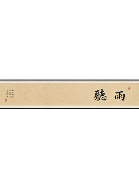 宋氏美学挂画横版客厅沙发背景墙