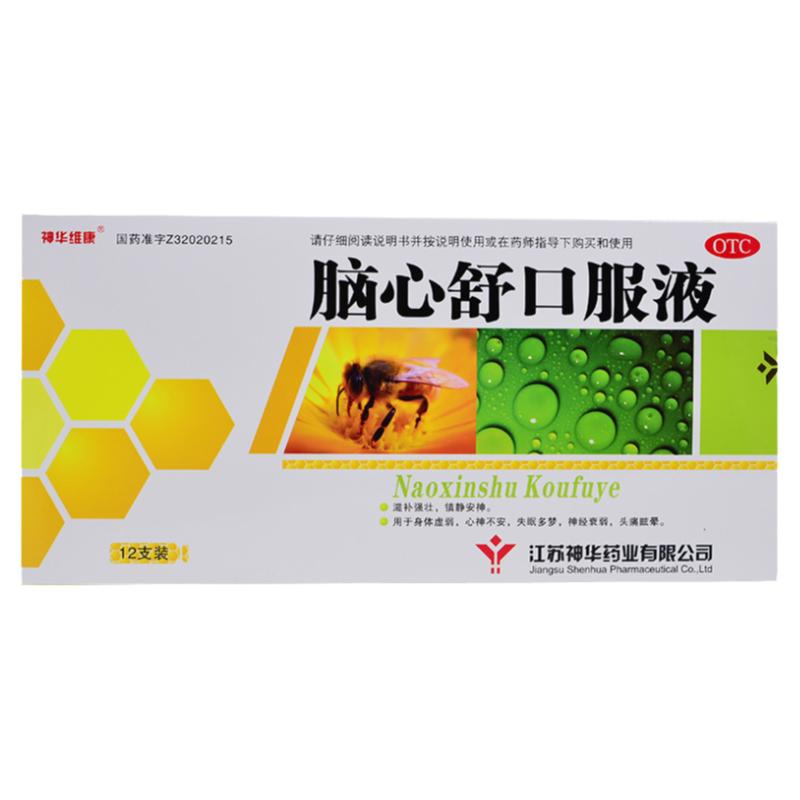 【神华维康】脑心舒口服液10ml*12支/盒